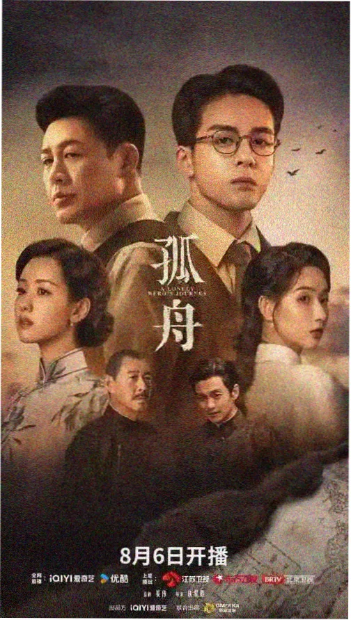 日剧潮汐航线剧照卡片，标注第 4 集更新角标